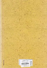 نامه ها و نامها